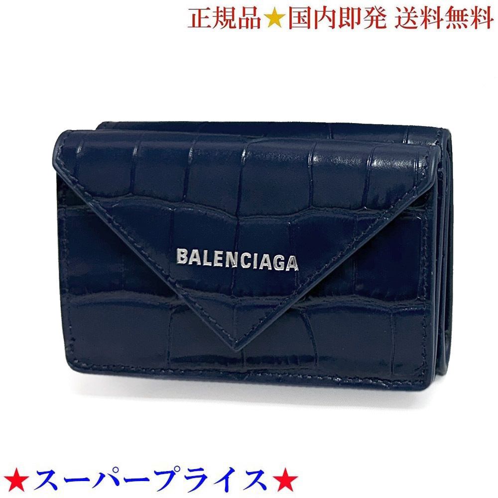 BALENCIAGA 391446 1U6QN 4617 ペーパー ミニ ウォレット (新品 ...