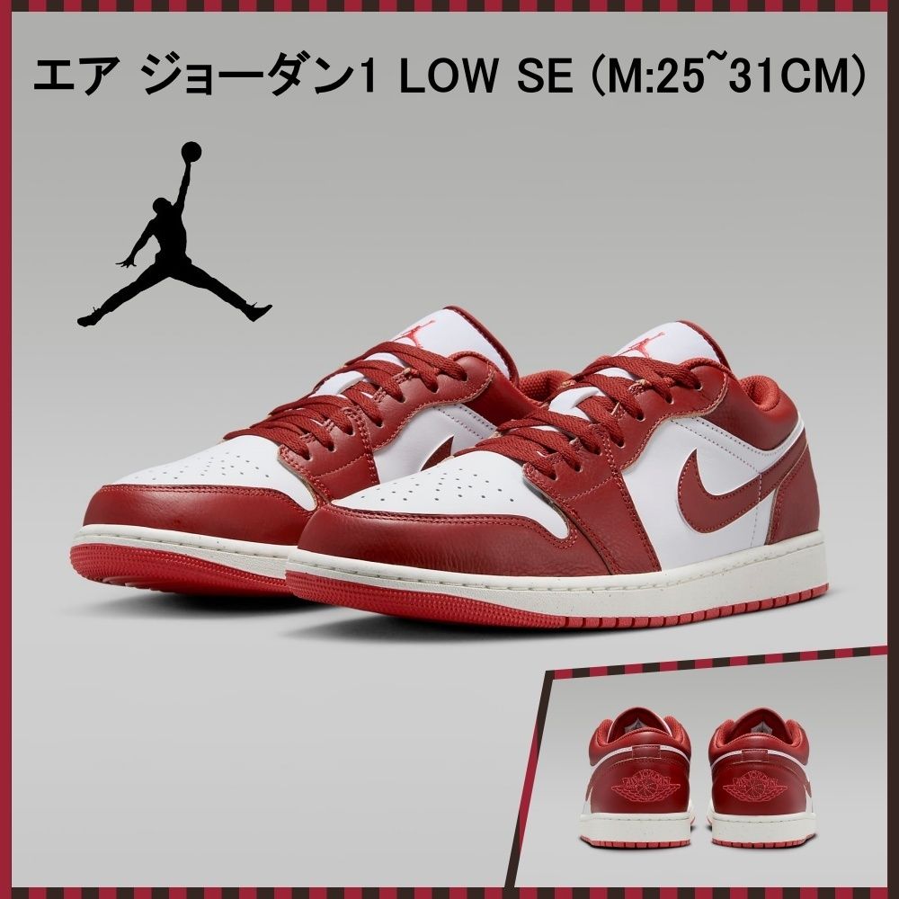 Jordan 1 Mid “SE” Dune Red - On Feet - YouTube