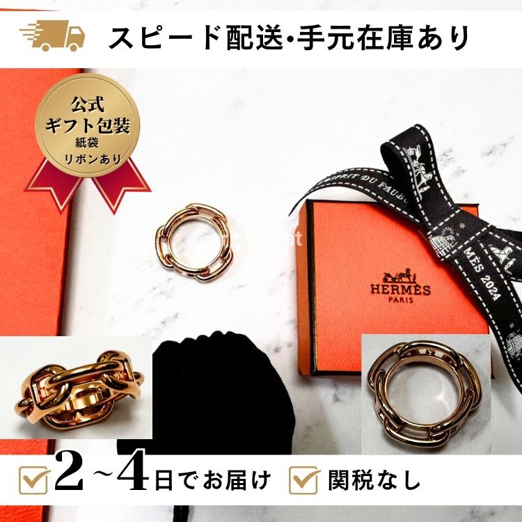 すぐ届く 国内発 HERMES レガット スカーフ リング Regate 関無 すぐ届く 国内発 HERMES レガット スカーフ リング Regate 関無