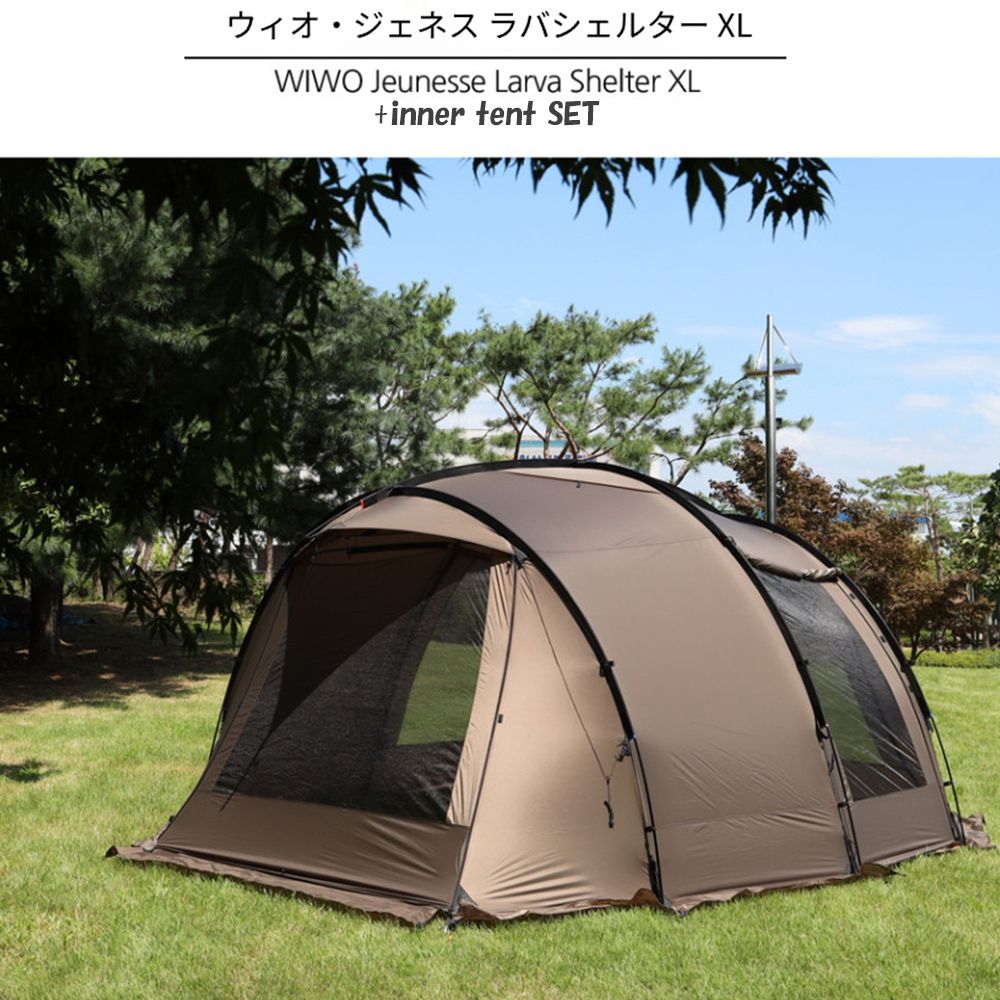 WIWO ウィーオ ジェネスラバー ハウス 2ルームテント 有り難い