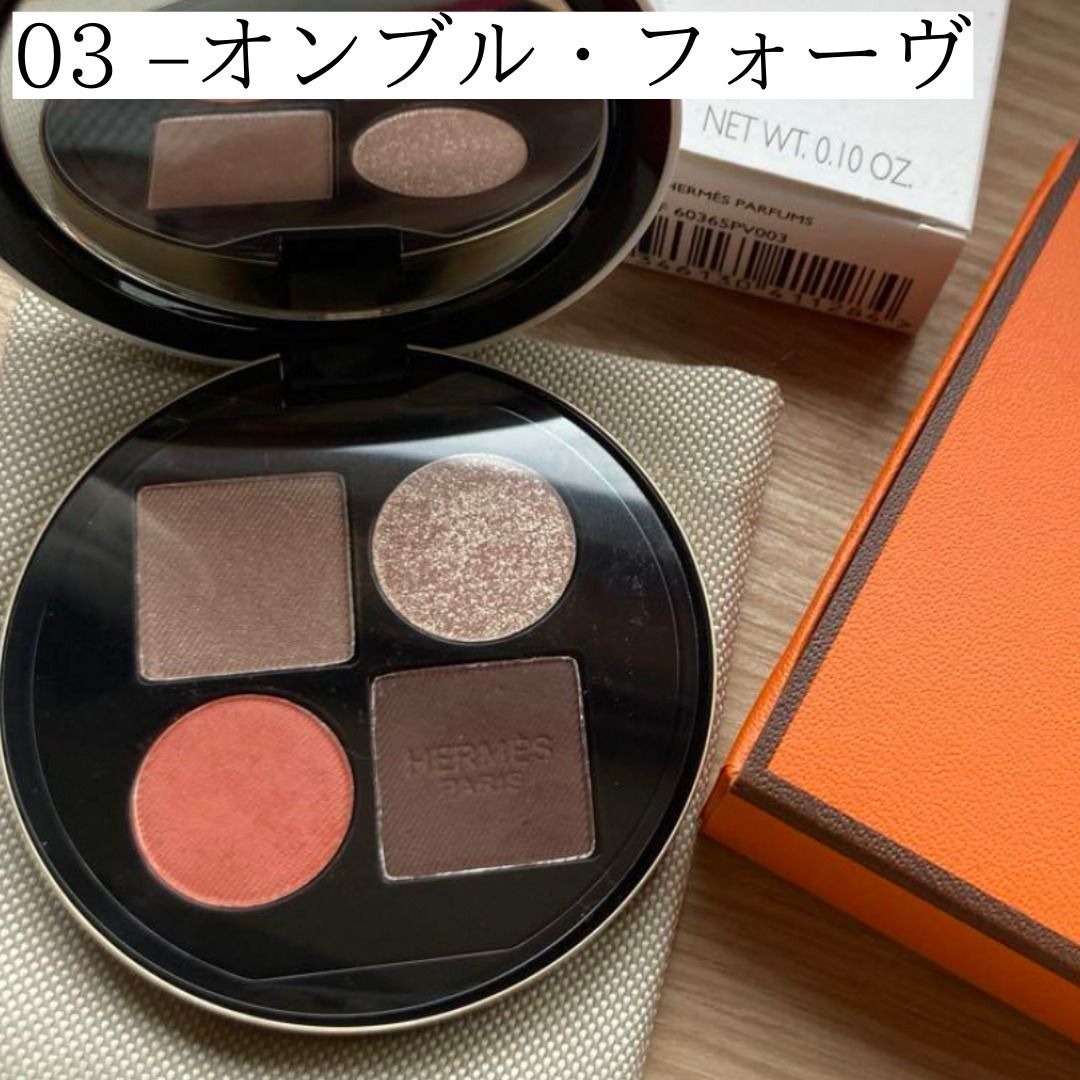 エルメス　HERMES　アイシャドウ　本物　新品　未使用 エルメスからアイシャドウが初登場！繊細な美しさを宿す