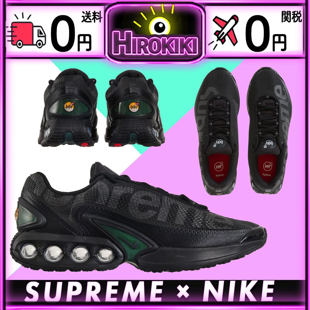 本物保証 /関税・送料無料】Supreme × Nike Air Max DN (Nike