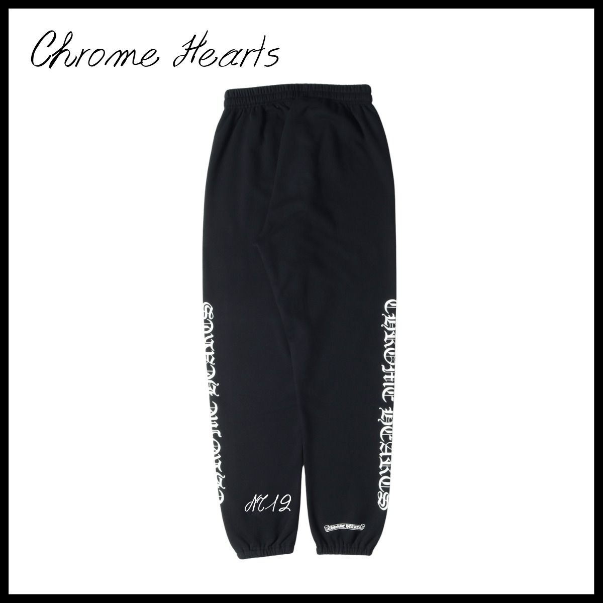 CHROME HEARTS(クロムハーツ)】スウェットパンツ 送料/関税込
