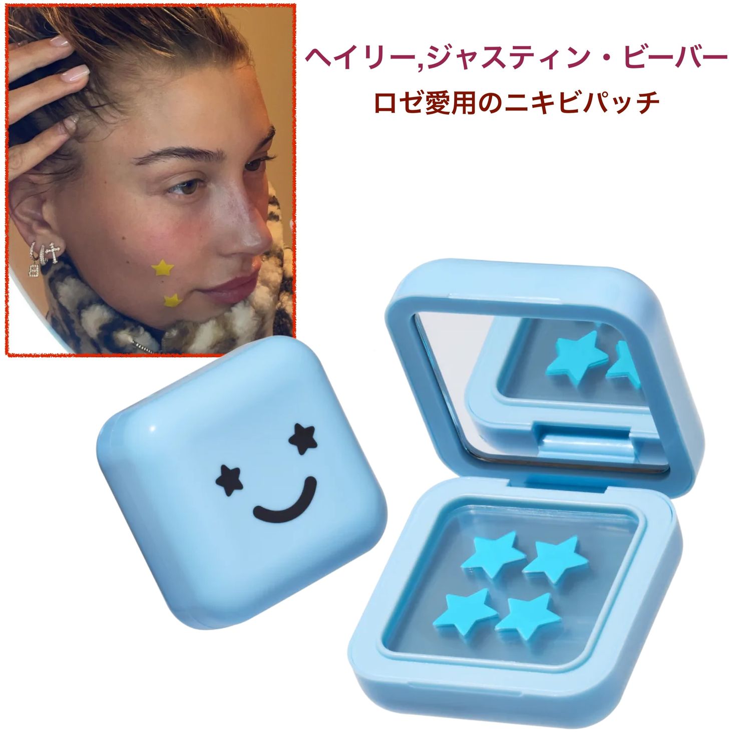 ヘイリー愛用☆Starface☆ Hydro-Stars ニキビパッチ☆ケース付 