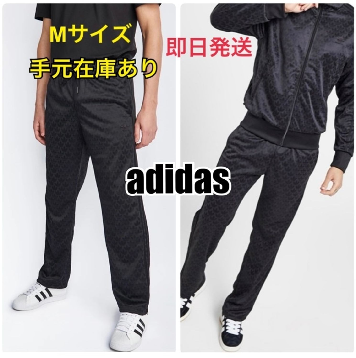 adidas originals☆モノグラム トラックパンツ セール！ (adidas 