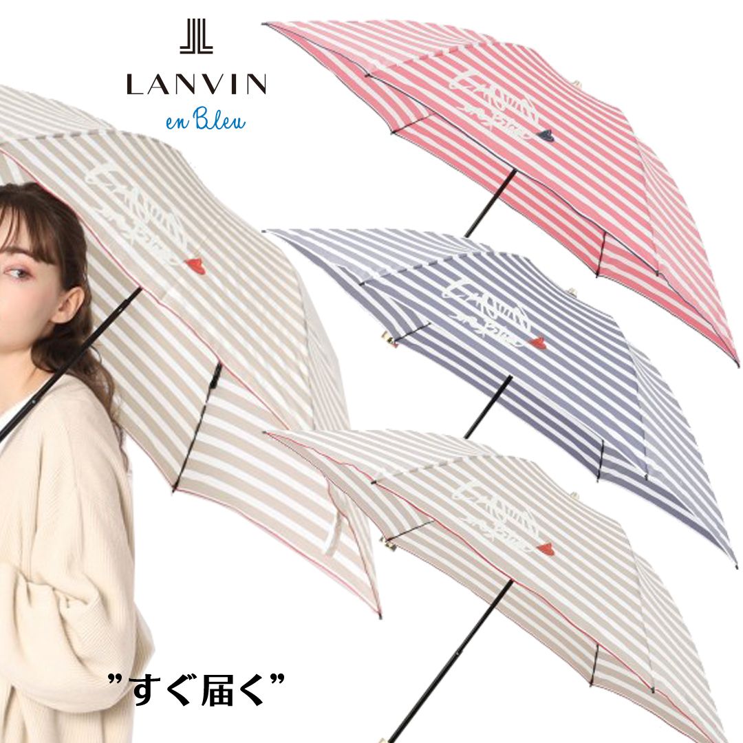 送料無料の商品 ランバンオンブルー(LANVIN Bleu)ボーダーハート折りたたみ傘 en ニット/セーター