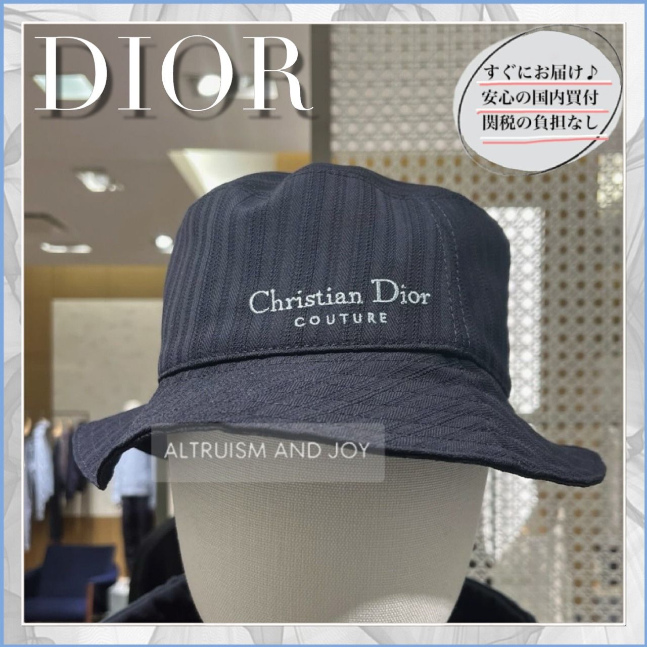 完売品】Christian Diorチュール付きボブハット