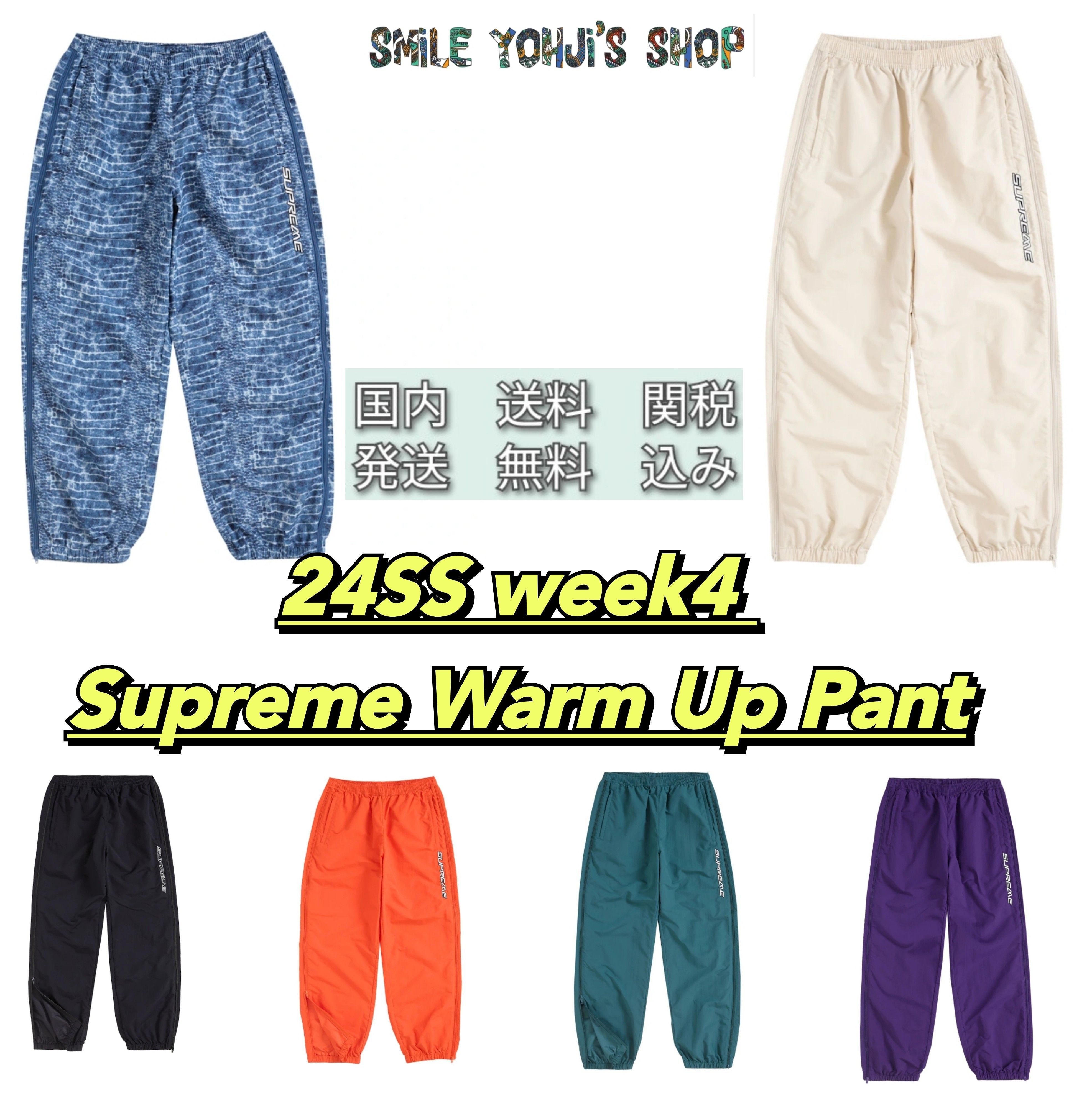Supreme - Warm Up Pant - UG.SHAFT