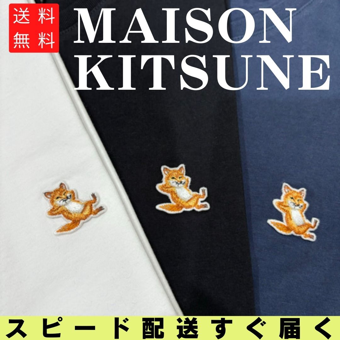 MAISON KITSUNE メゾンキツネ チラックス フォックス パッチ