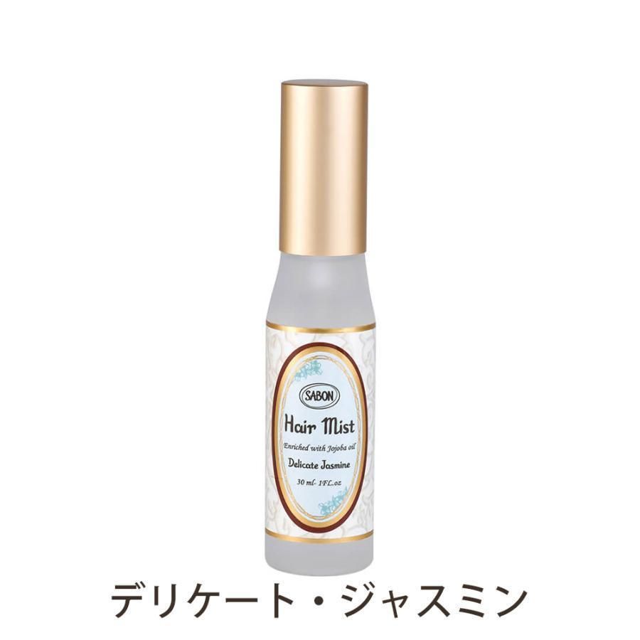 新品】サボン SABON ヘアミスト ヘアスプレー sabon50 (SABON