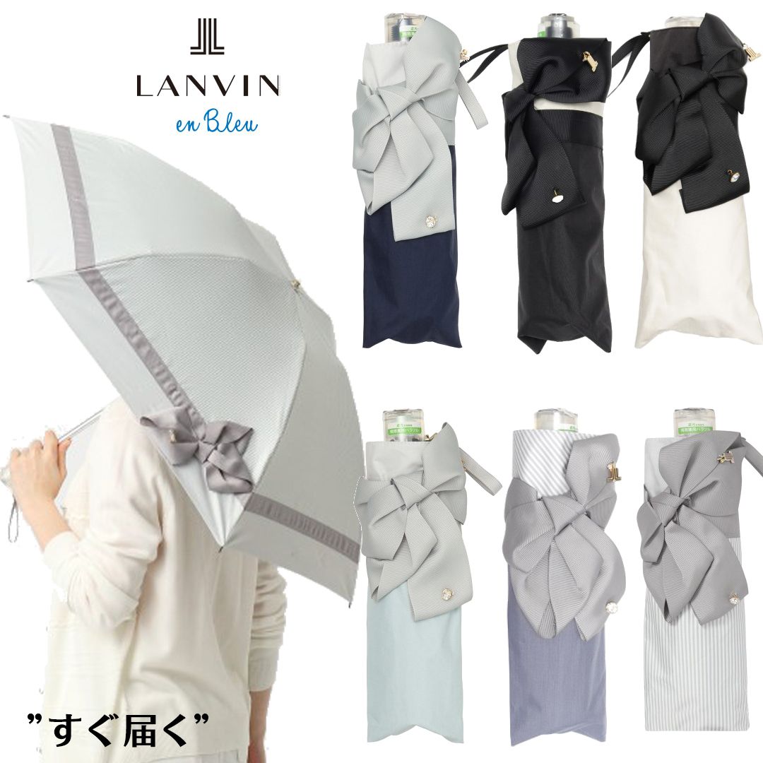 ランバンオンブルー(LANVIN en Bleu)ビジューリボン折りたたみ傘