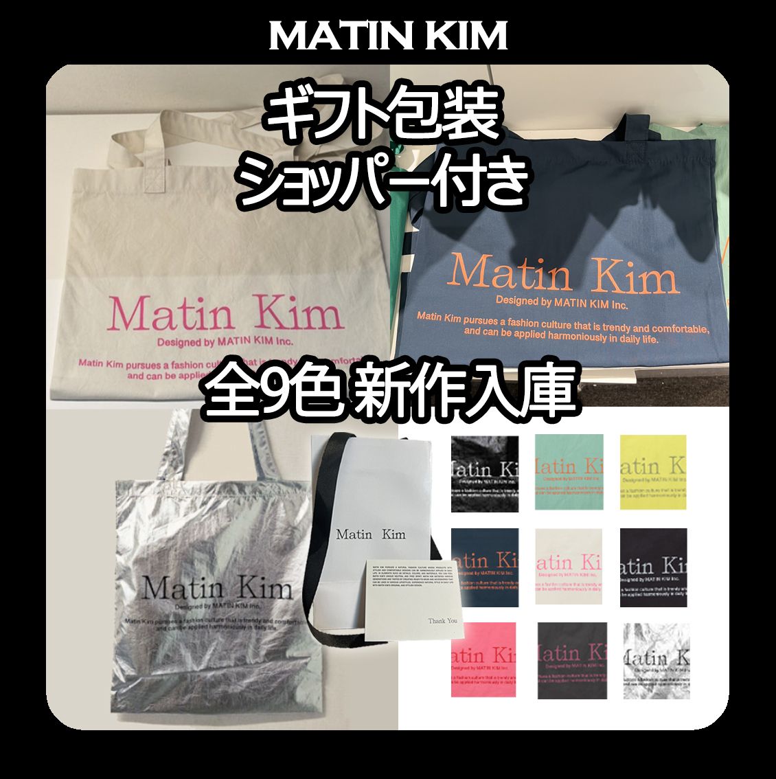 matin kim】マーティンキム キャップ アイボリー エコバッグ