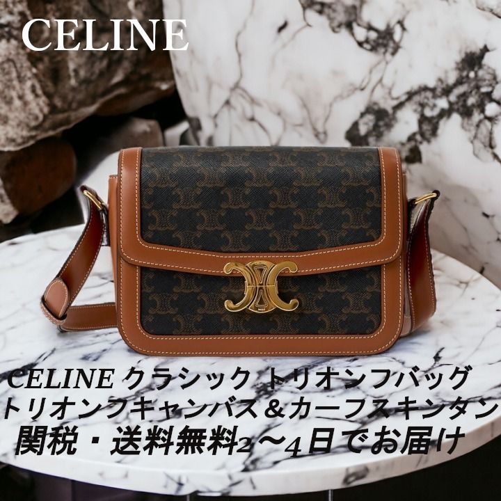 CELINE セリーヌ クラシックキャンバス トリオンフバッグ (CELINE/ショルダーバッグ・ポシェット) 191242BZ4.04LU【BUYMA】
