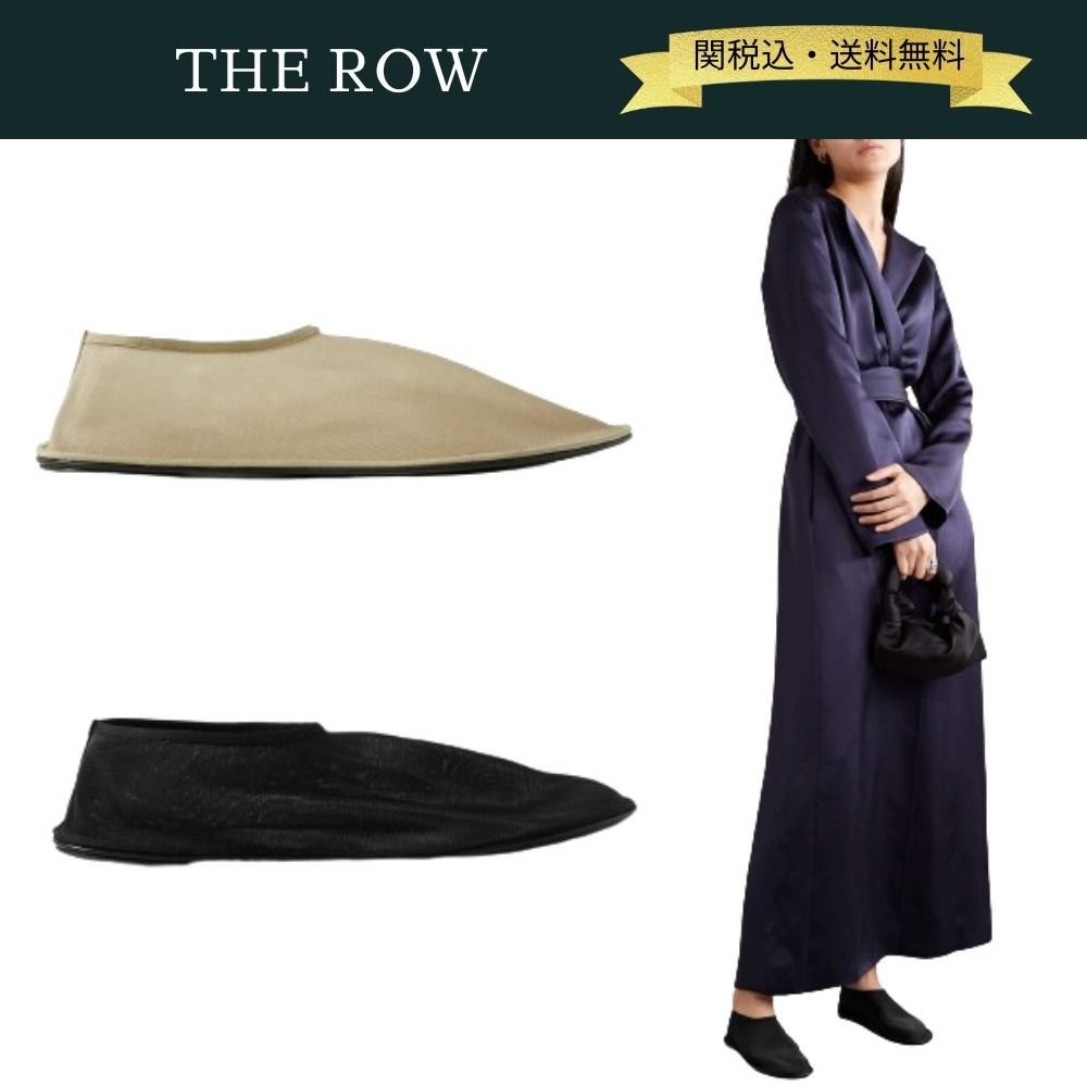 関税・送料込】THE ROW Sock メッシュ フラットシューズ (The