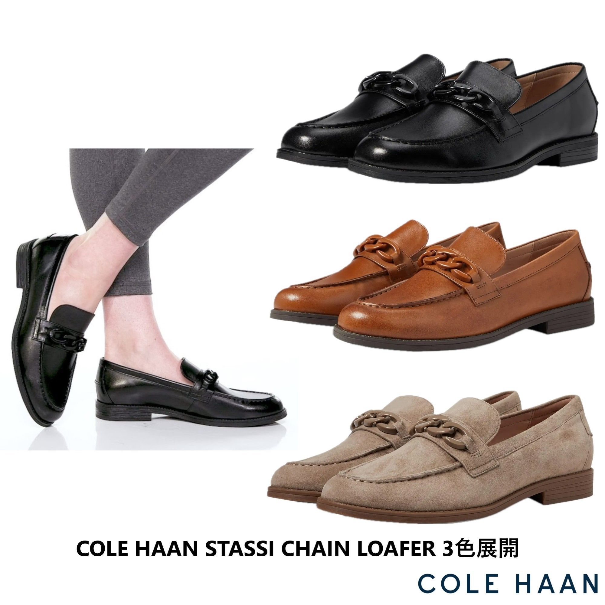 Cole Haan] STASSI CHAIN LOAFER 3色展開 (Cole Haan/ローファー