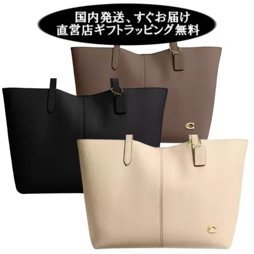 すぐお届け【COACH コーチ】ノース トート 32 (Coach/トート