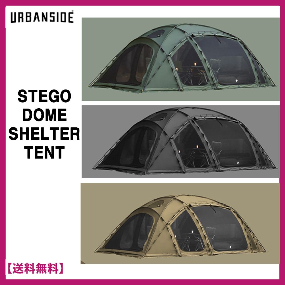 ☆URBANSIDE☆STEGO DOME SHELTER TENT☆ドームシェルターテント