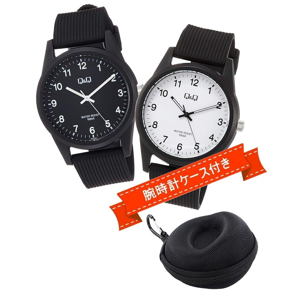 時計ケース付 ペアウォッチ 腕時計 防水 シチズン Q&Q シンプル