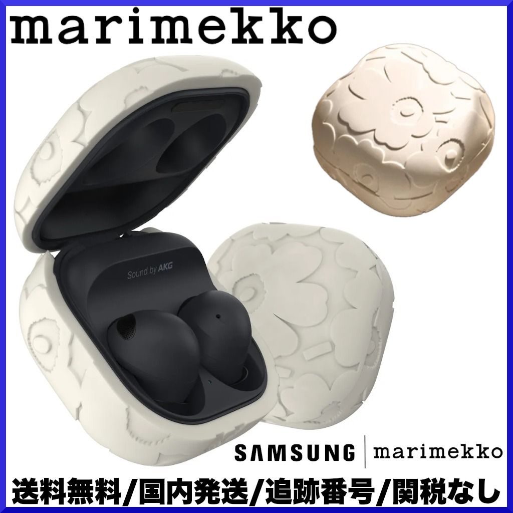 marimekko×samsung】Unikko バッズ ケース Buds2 Pro (marimekko