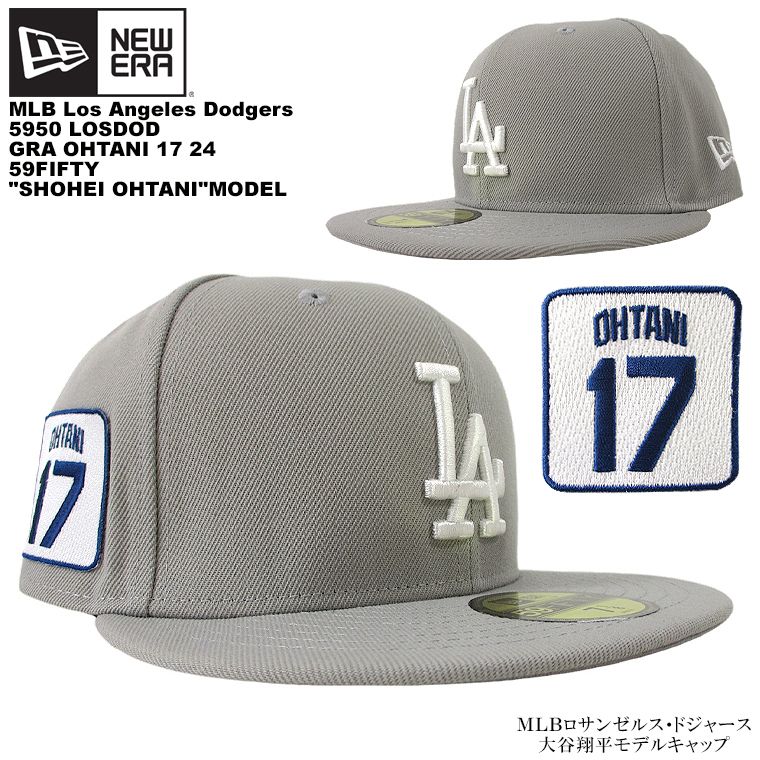 大谷翔平 NEWERA 限定モデル 7 5/8 野球