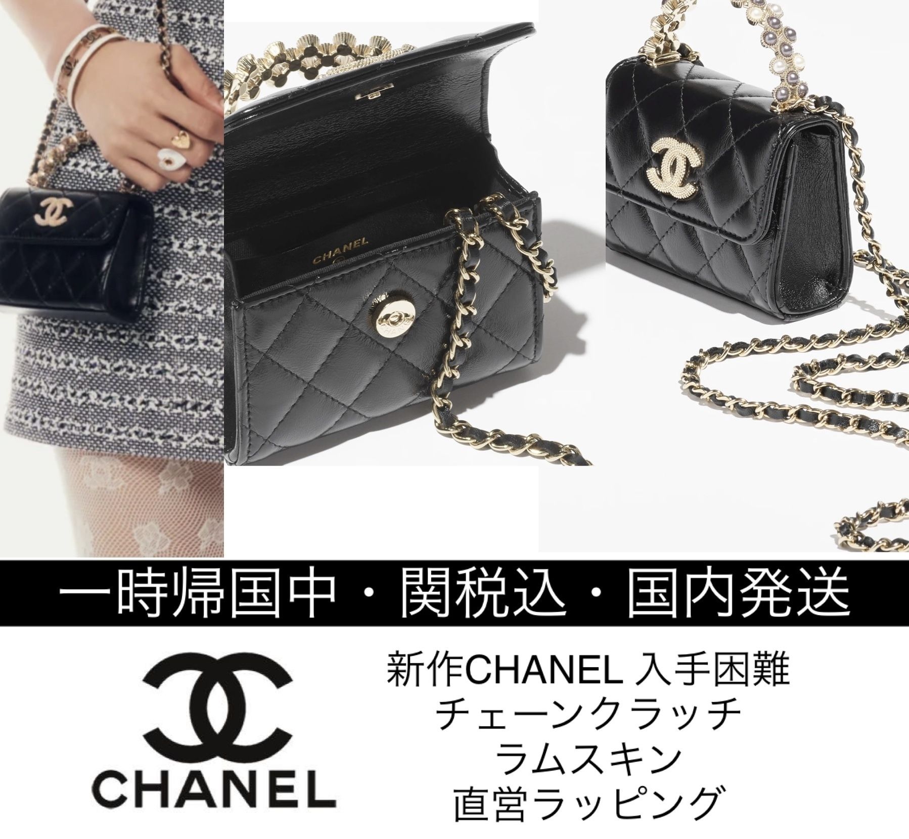 新作CHANEL☆シャネル トップハンドル付チェーンクラッチ 直営