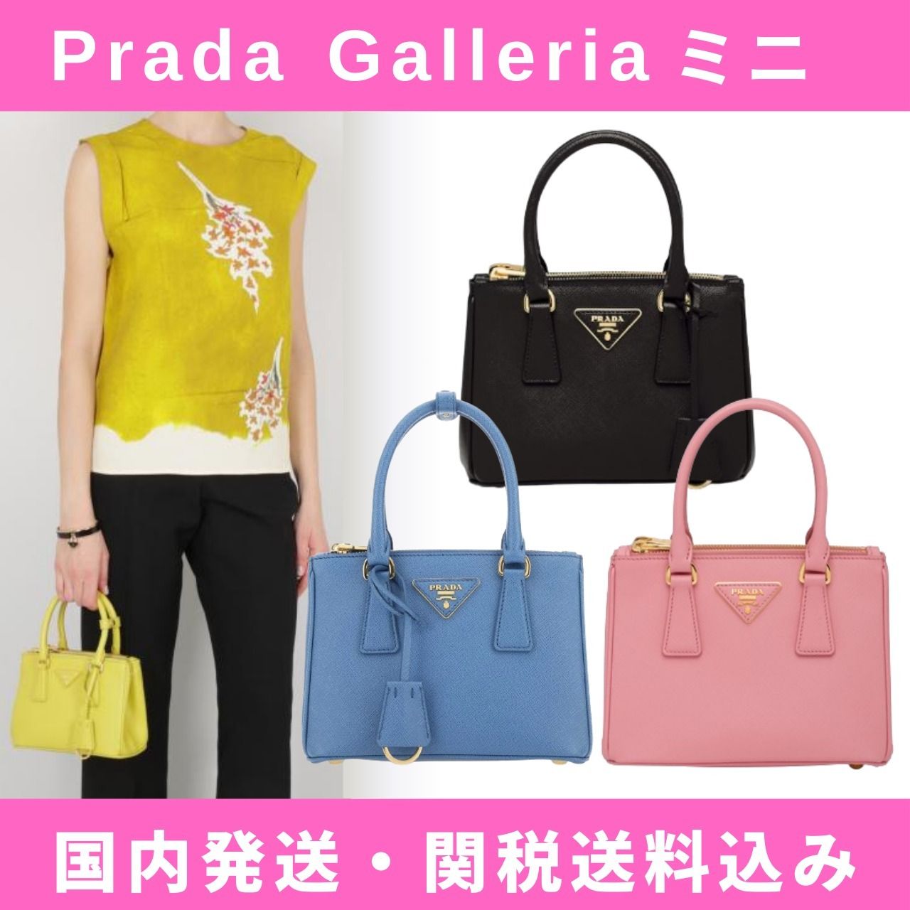 PRADA プラダ Galleria ガレリア ハンドバッグ ミニ 1BA906