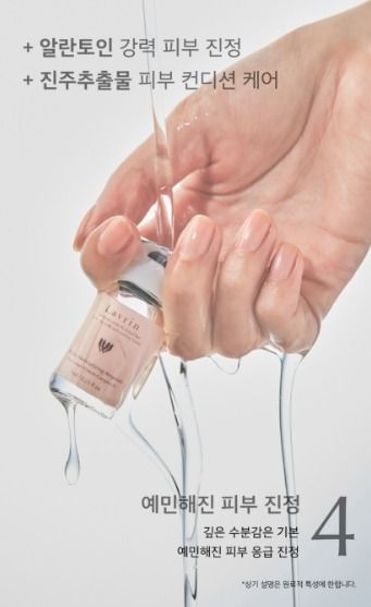 Lavrin/韓国化粧品 /水分エステティッククリーム(150mL) Lavrin/韓国化粧品 /水分エステティッククリーム(150mL