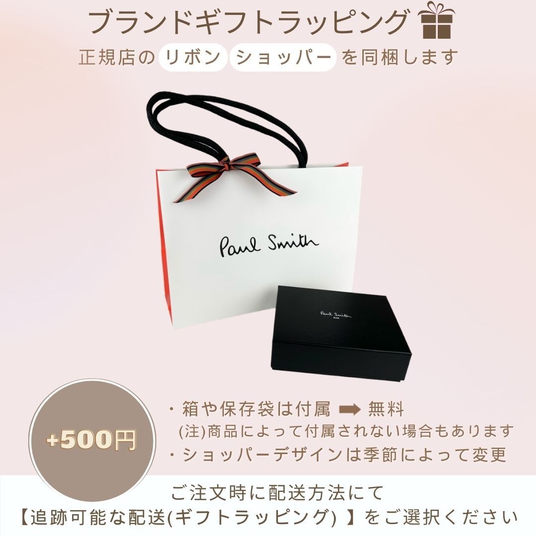 Paul Smith】シグネチャーストライプ インバーテッド 長財布