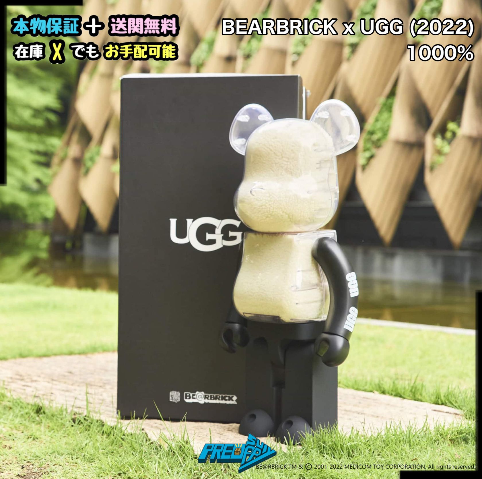 ★激レア★Bearbrick x UGG (2022) 1000% アグ★話題コラボ 綿が詰められた「UGG × BE@RBRICK 400%」が1000%の大型になって6