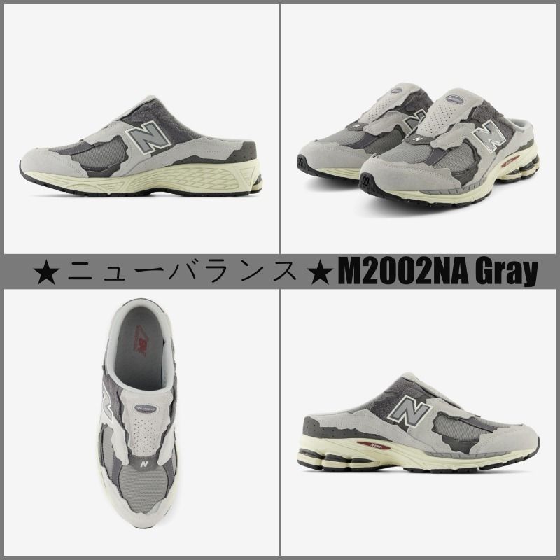 【大人気】★ニューバランス★M2002RNM GRAY 早い者勝ち!! 大人気】☆ニューバランス☆M2002RNM GRAY 早い者勝ち!! (New