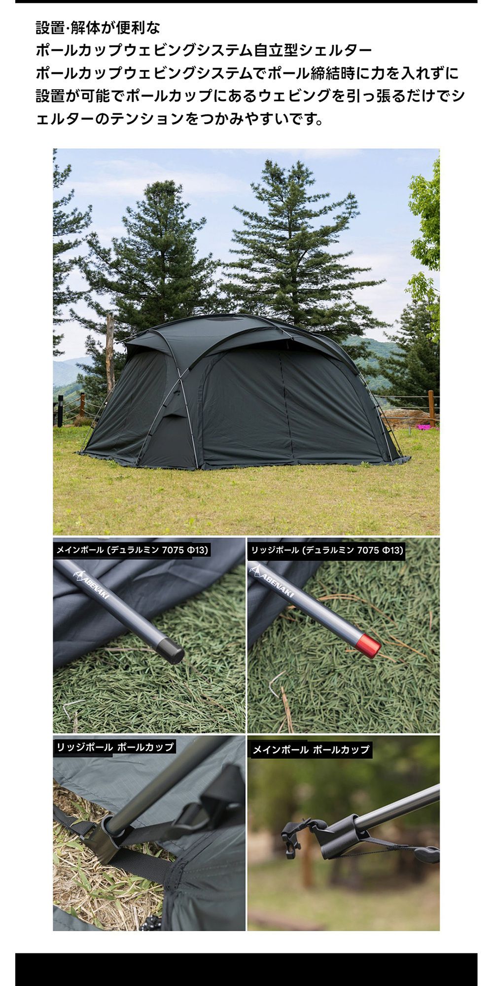 ★ABENAKI★HABILIS JUMBO SHELTER 420★ジャンボ シェルター★ ☆ABENAKI☆HABILIS JUMBO SHELTER 420☆ジャンボ シェルター