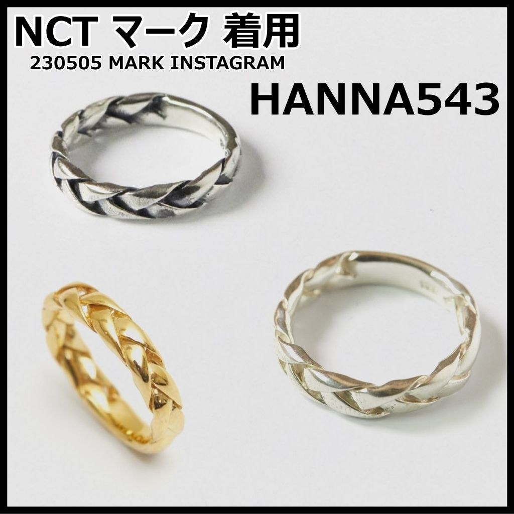 HANNA543】R494 RING リング ☆ NCT MARK 着用 シルバーリング