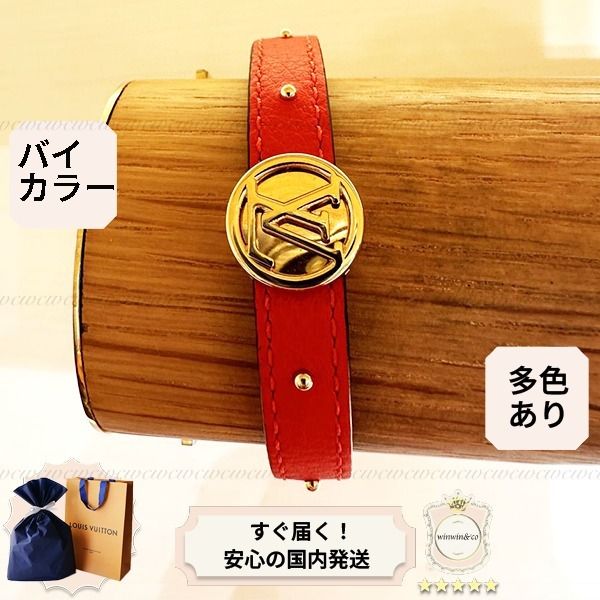 LOUIS VUITTON 【返品OK】ルイヴィトン ブラスレ・LVサークル
