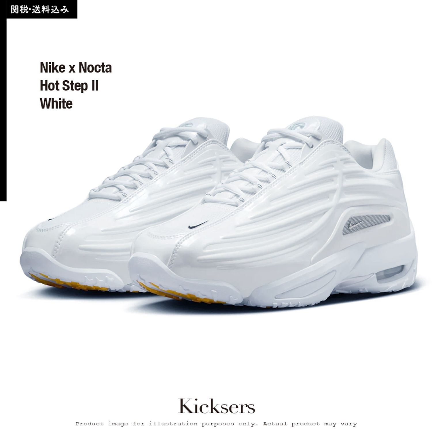 Nike Nocta Hot Step II White ノクタ ホットステップ ホワイト (Nike 