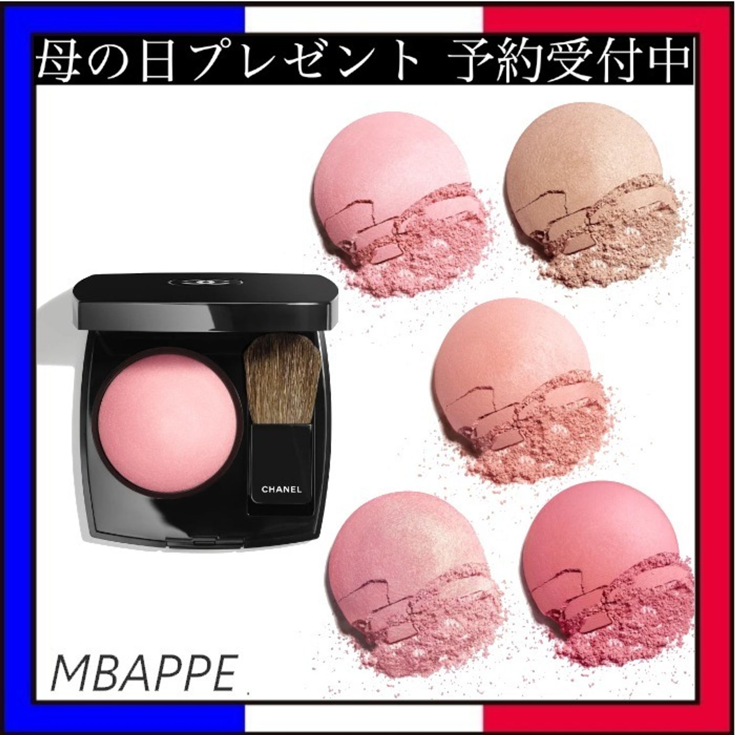 素敵なカラーリング♪【CHANEL】シャネル チーク (CHANEL/チーク 