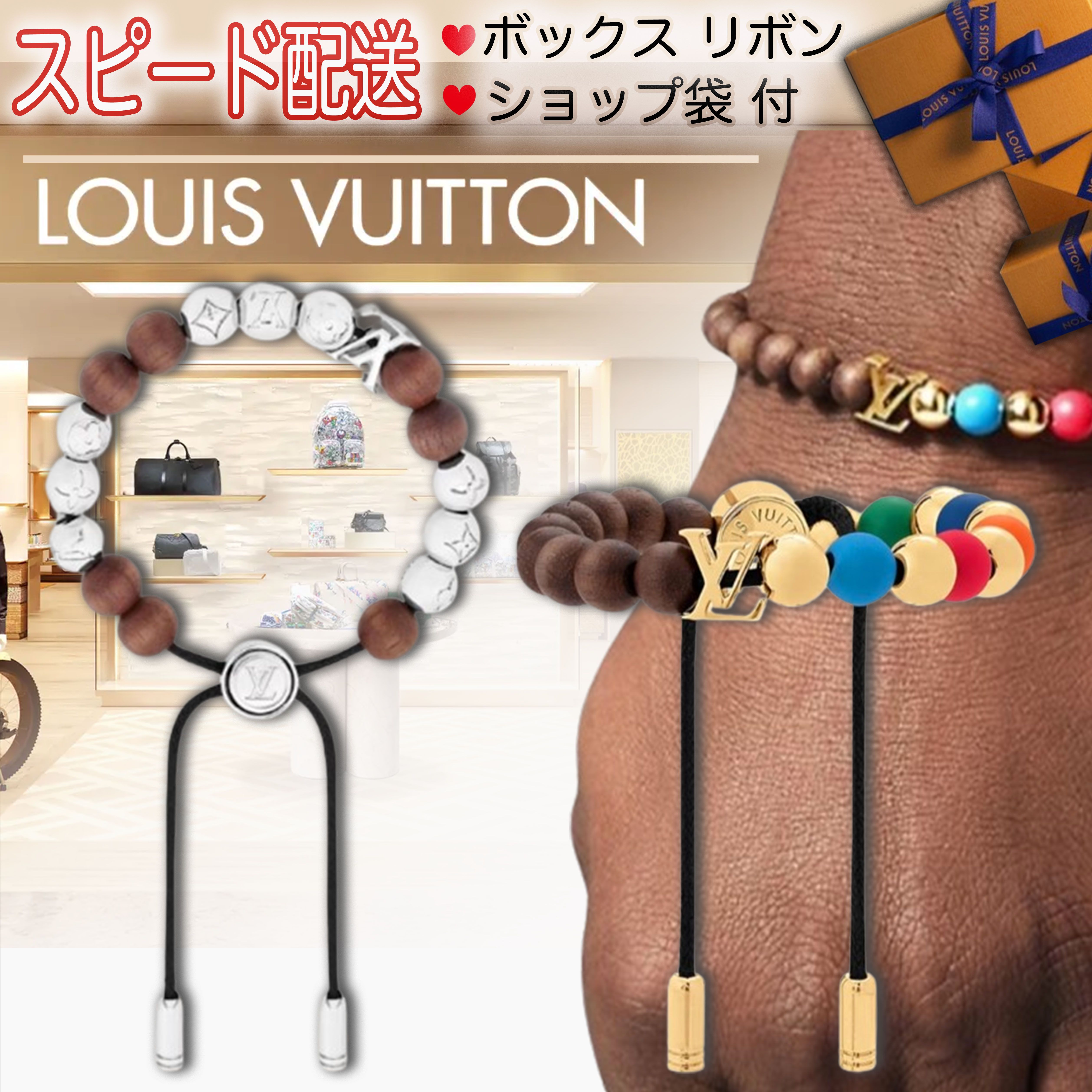希少】LOUIS VUITTON(ルイヴィトン)ブレスレット（希少美品