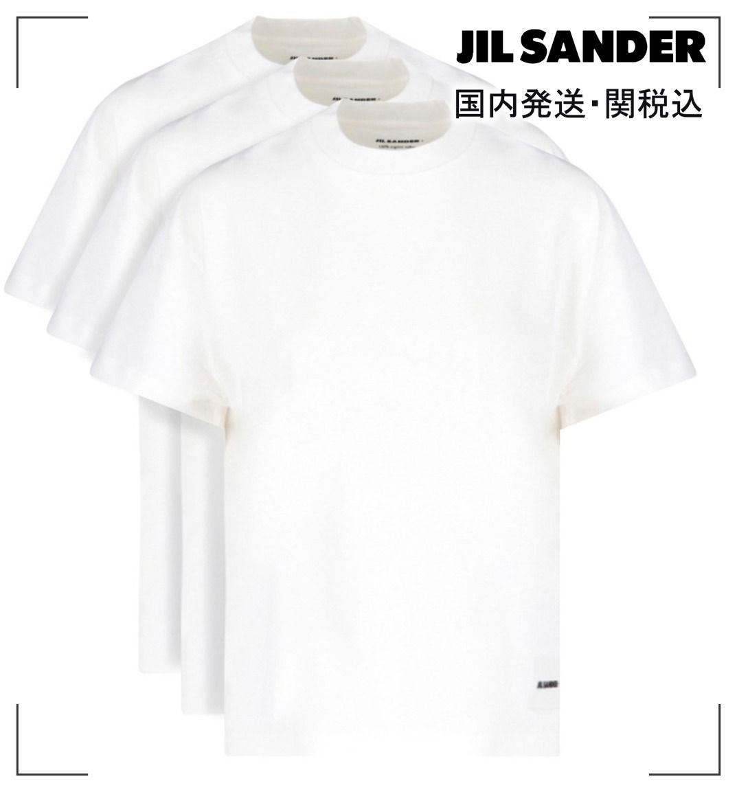★関税込★Jil Sander ロゴ Tシャツ 国内発送 JILSANDER ロゴ Tシャツ 3枚セット 関税込 (Jil Sander