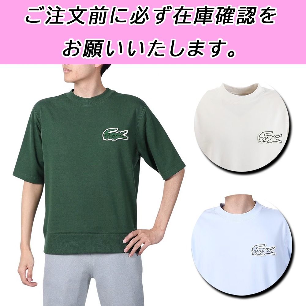 国内配送☆LACOSTE☆クロックエンブレムスウェットTシャツ