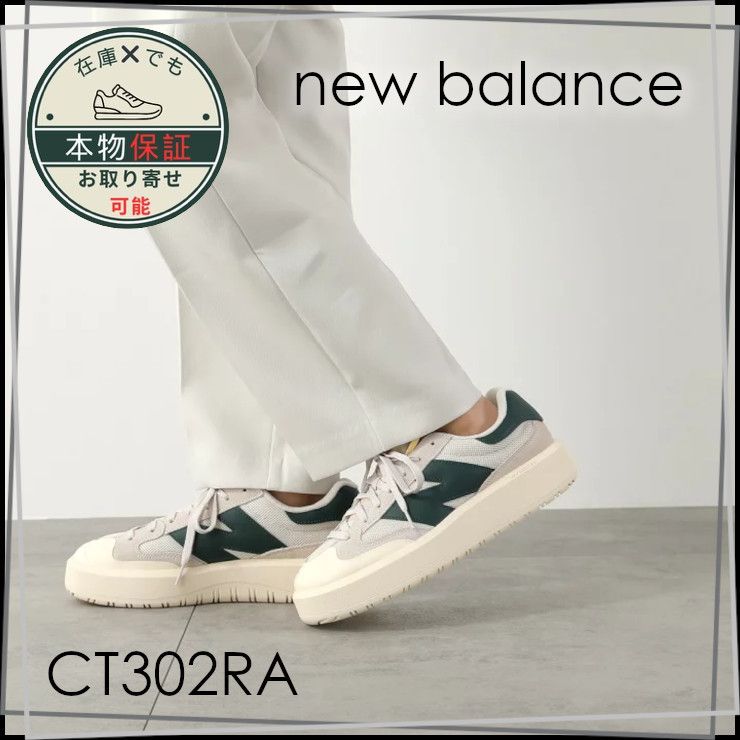 new balance】ニューバランス CT302☆CT302RA☆ユニセックス