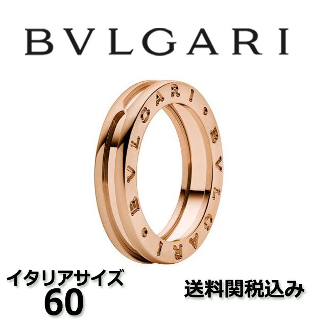 BVLGARI ビーゼロワン k18YGリング サイズ60 BVLGARI ビーゼロワン k18YGリング サイズ60