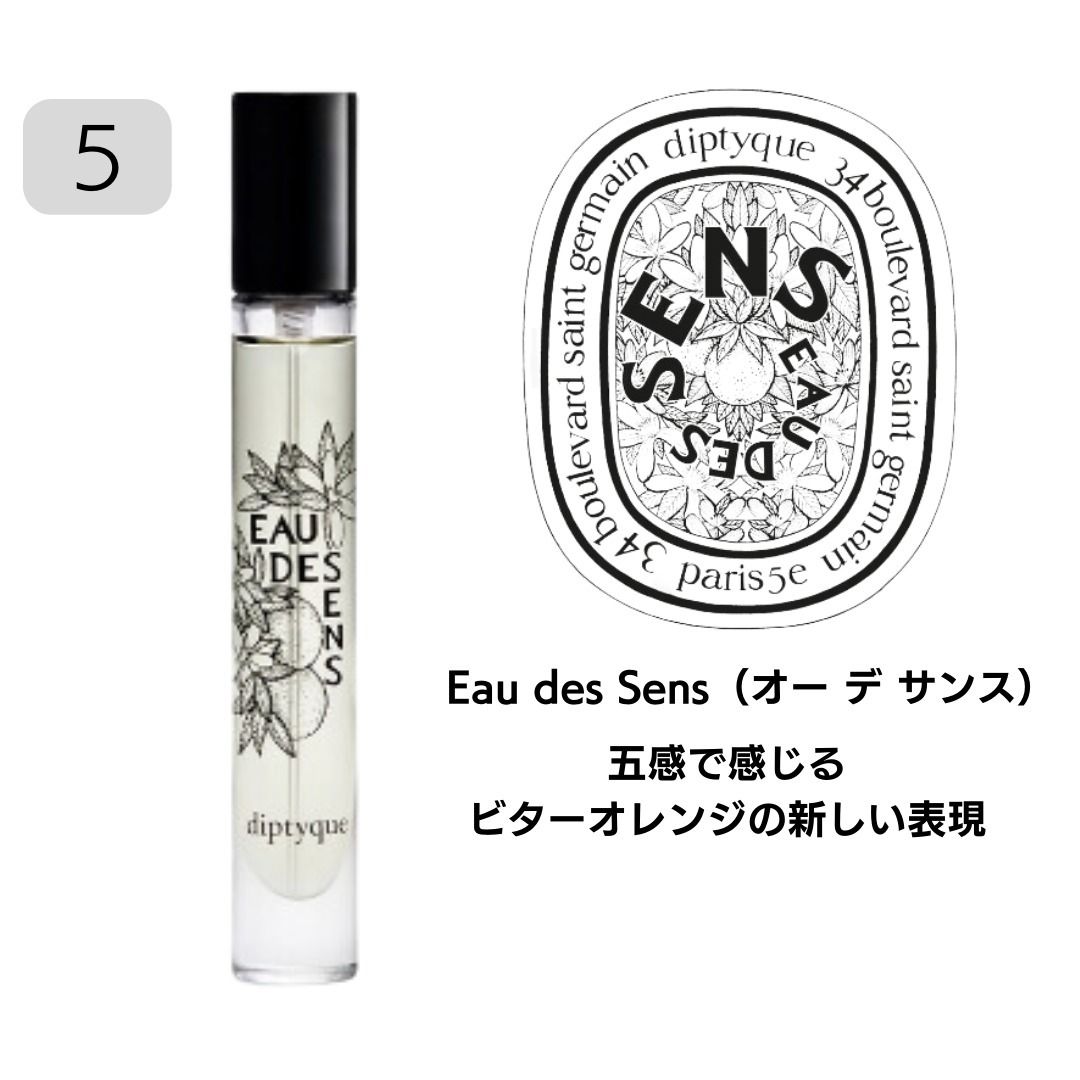 送料込DIPTYQUE 選べるオードトワレ コフレ 5本セット (DIPTYQUE