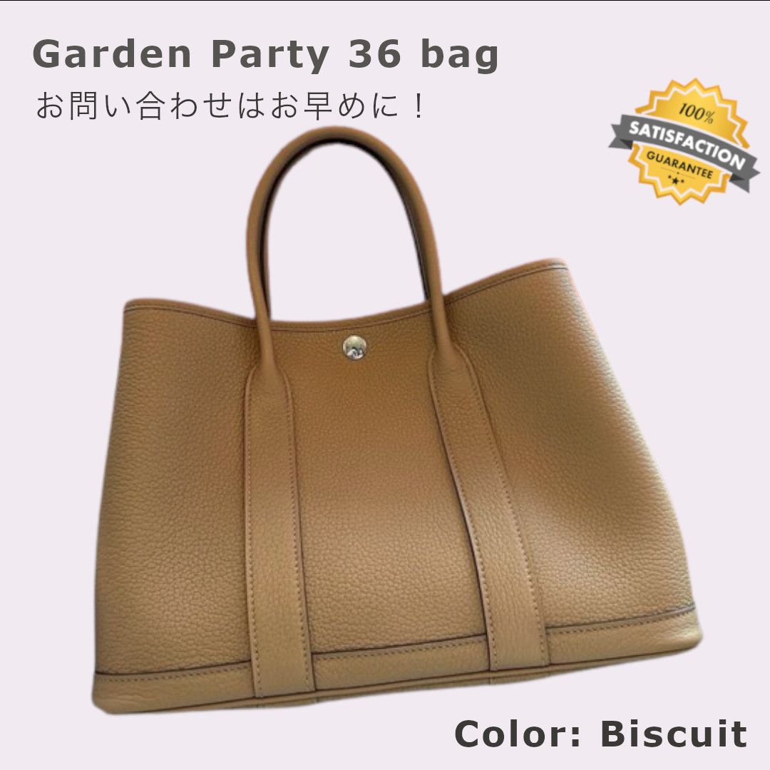◇他カラーも◎◇ HERMES (エルメス) 《ガーデン・パーティ》 36