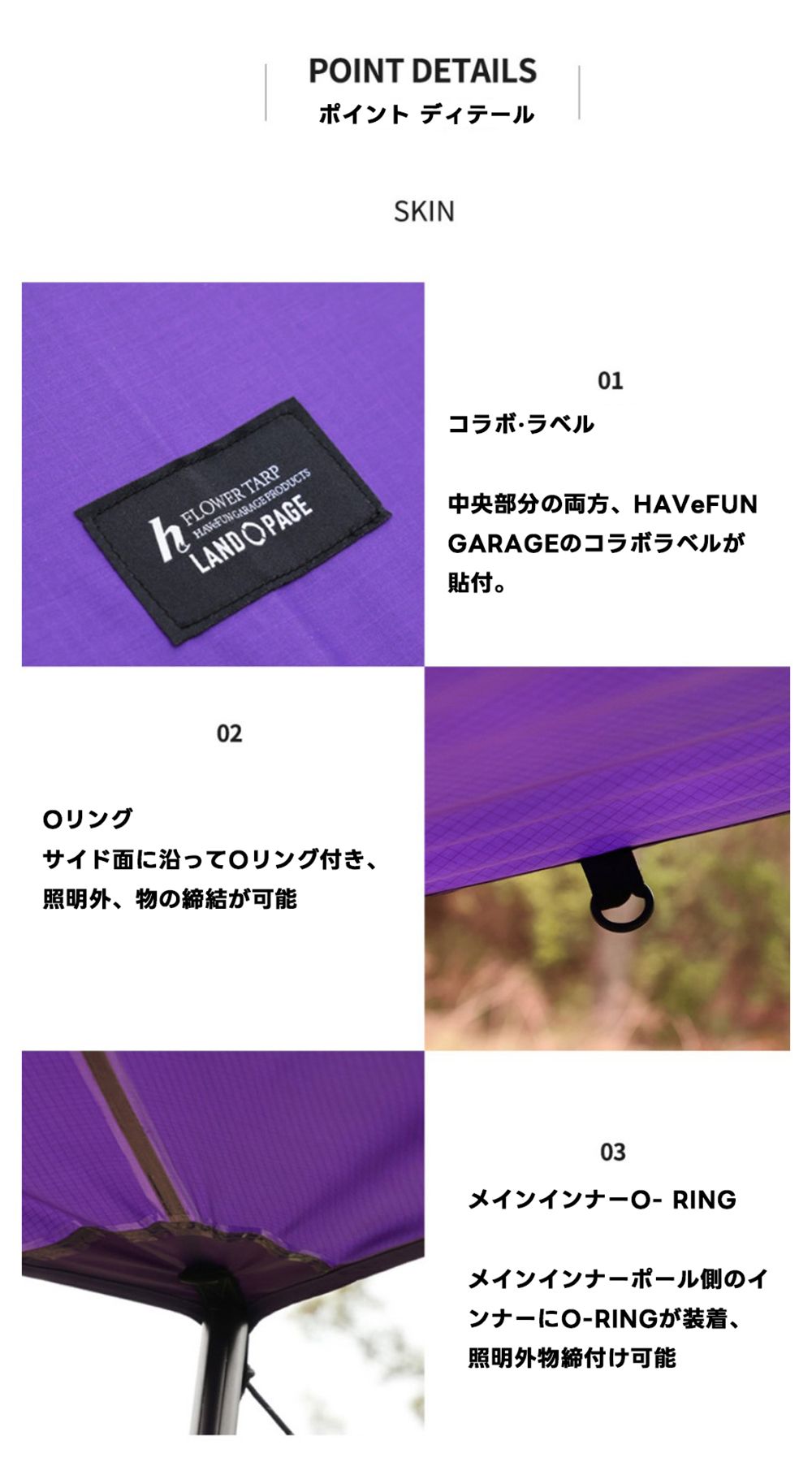 HAVeFUN GARAGE PRODUCTS | 「Flower Tarp」 ウィングタープの