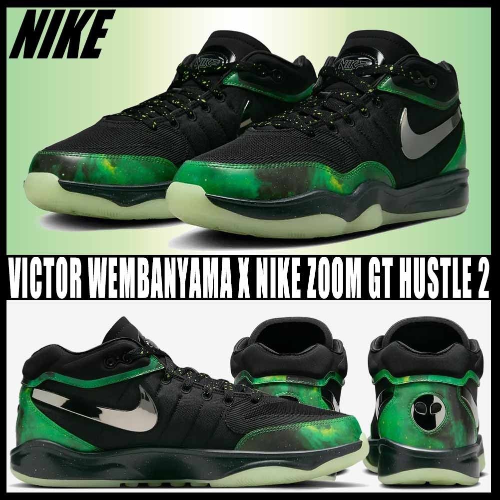Victor Wembanyama x Nike GT Hustle 2 