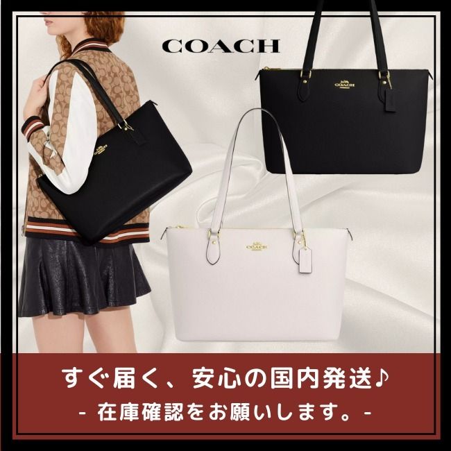 COACH 】ギャラリー トート (Coach/トートバッグ) CV402 IMCHK