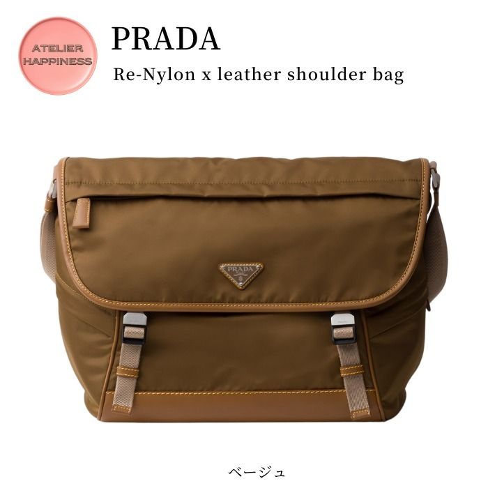 PRADA】Re-Nylon xレザー ショルダーバッグ L (PRADA/ショルダー