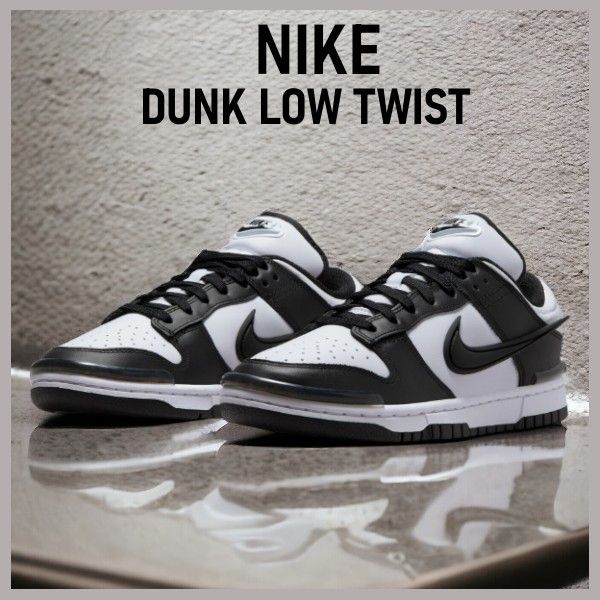 ファッションデザイナー Nike】DUNK LOW TWIST ダンク ロー ツイスト (Nike/スニーカー 靴