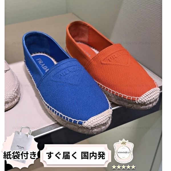 PRADA プラダ　フラットシューズ エスパドリーユ PRADA エスパドリーユ フラット シューズ