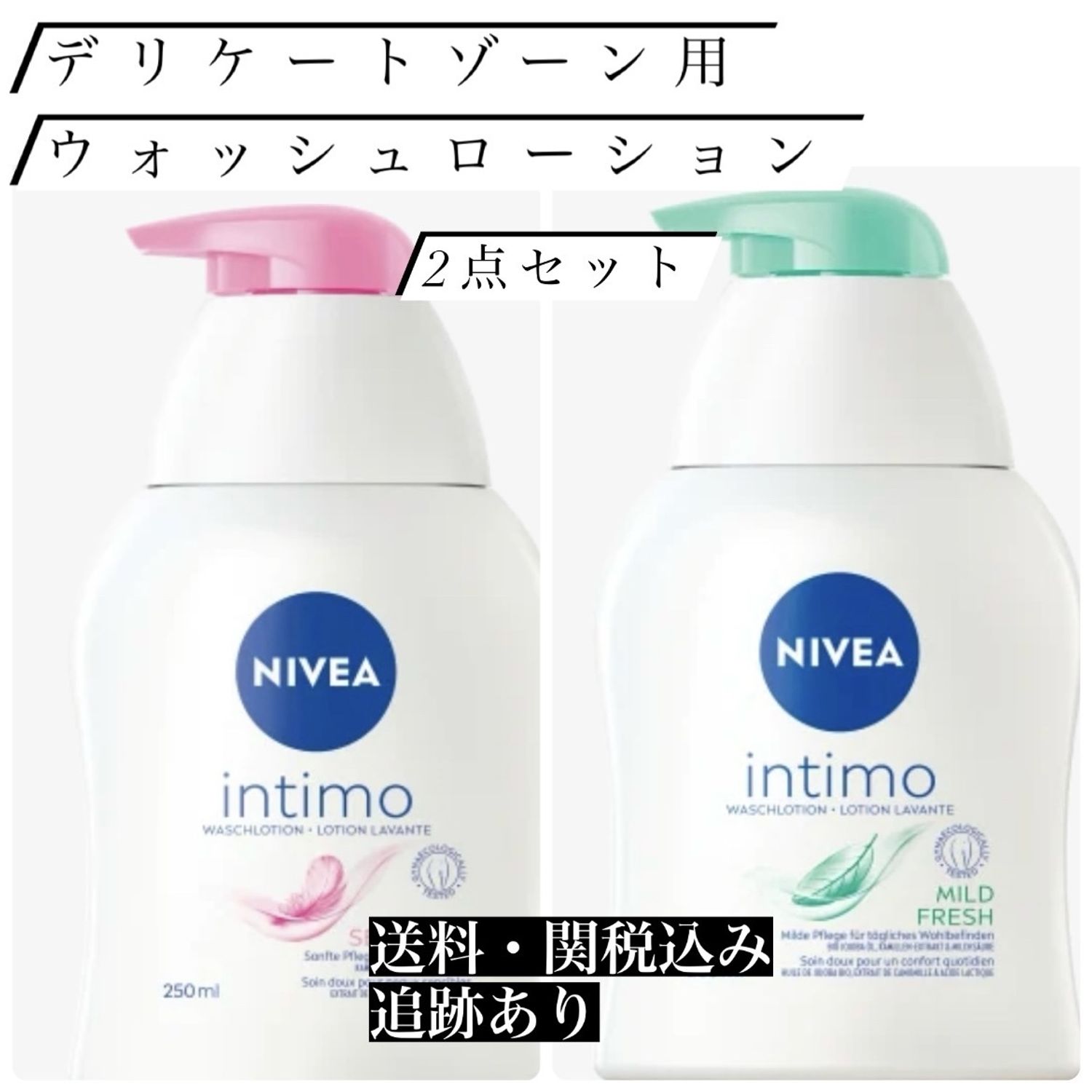 小学生　水着　ローション 