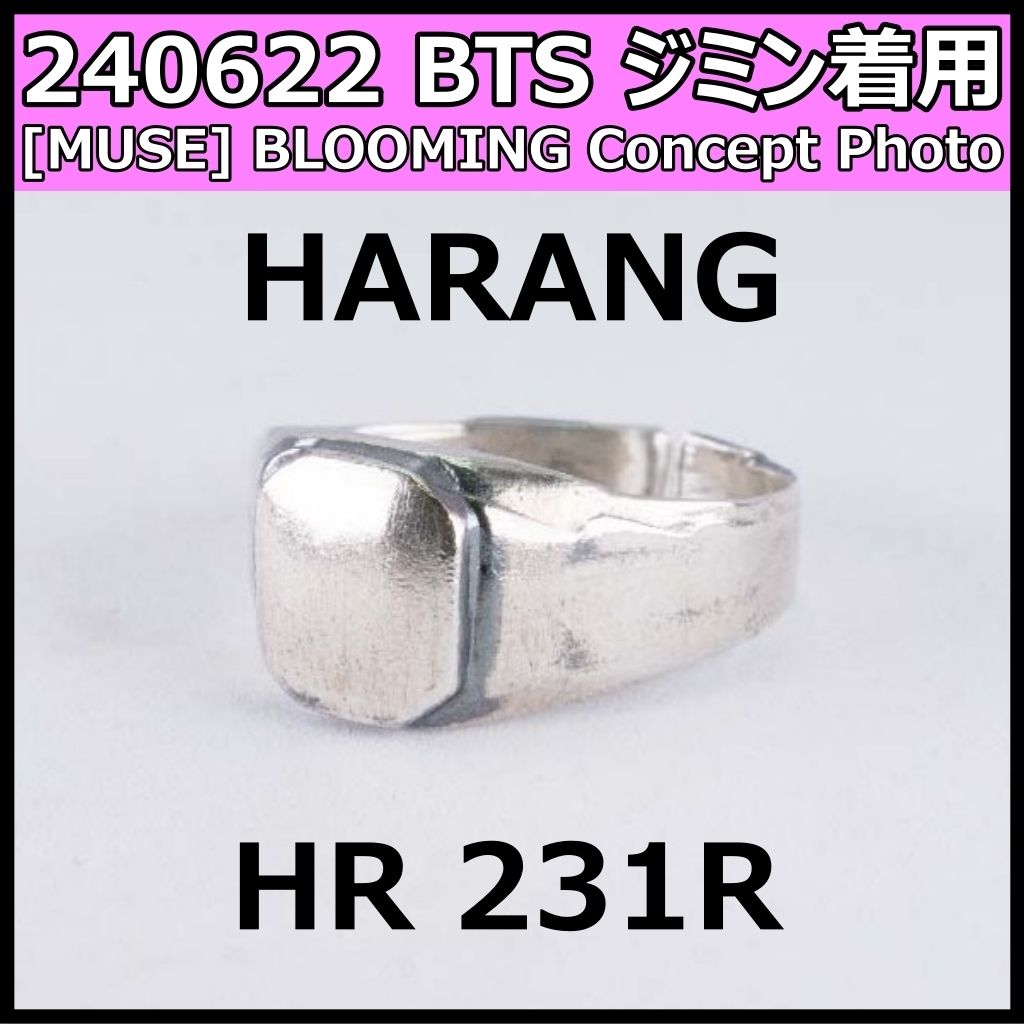 HARANG】HR 231R HR231R ☆ BTS ジミン着用 リング 公式正規品